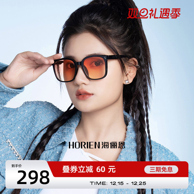 海俪恩墨镜方框时尚街拍夏季防晒