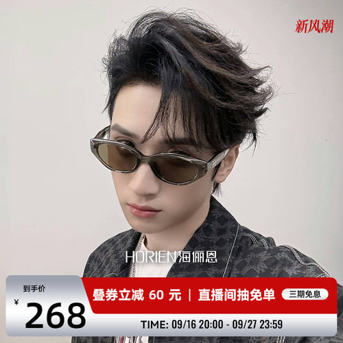海俪恩时髦猫眼窄框墨镜甜酷风