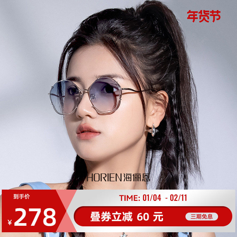 海俪恩墨镜女夏季潮搭旅游防紫外线高级感渐变色太阳眼镜男N6901