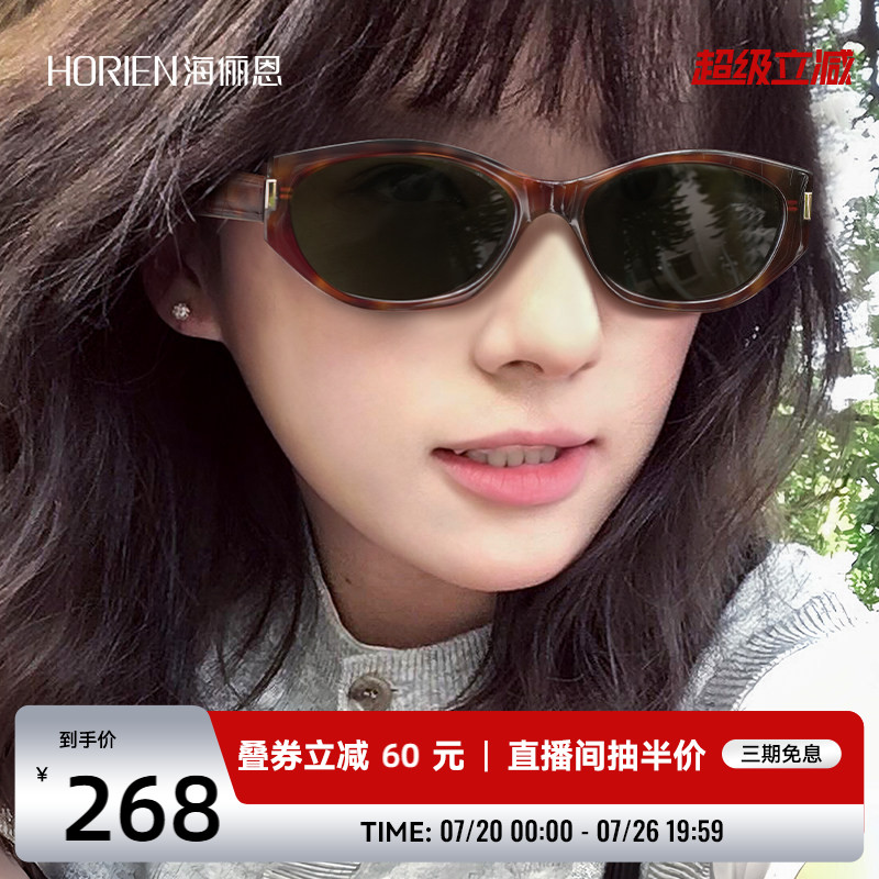 海俪恩复古猫眼墨镜时髦精窄框偏光太阳镜女防紫外线高级感ND019