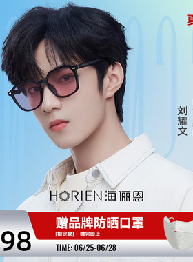 海俪恩时代少年团同款墨镜女摩登时尚方圆太阳镜高级感男士N8201