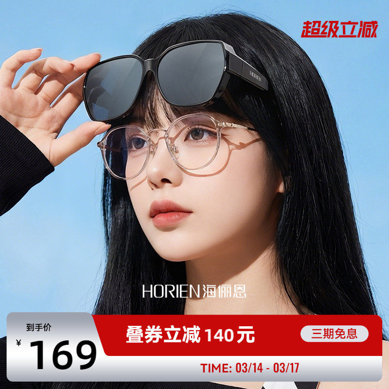 海俪恩偏光套镜太阳镜女士可套近视眼镜开车专用墨镜男防晒NT002