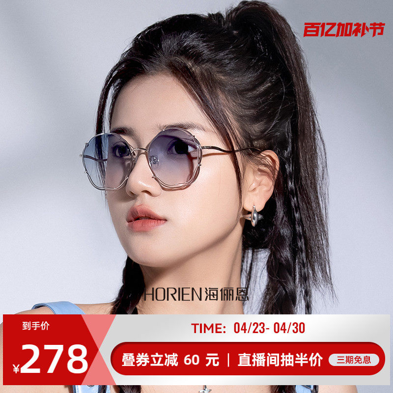 海俪恩墨镜女夏季潮搭旅游防紫外线高级感渐变色太阳眼镜男N6901