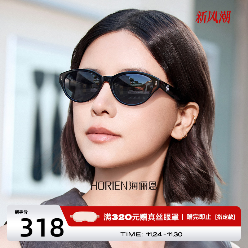 海俪恩偏光猫眼墨镜女士新款防紫外线高级感复古近视太阳眼镜8303