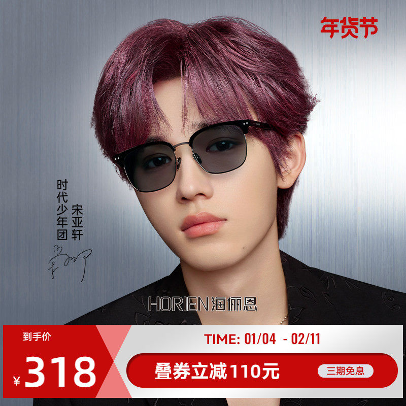 海俪恩黑银色方框太阳眼镜男女款半框偏光镜开车专用防紫外线8555