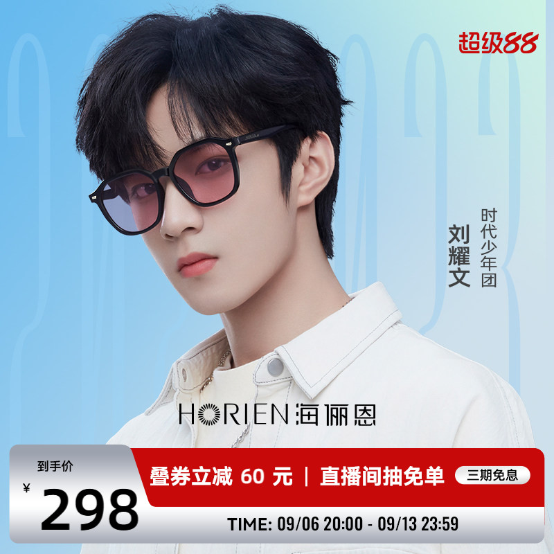 海俪恩时代少年团同款墨镜女摩登时尚方圆太阳镜高级感男士N8201