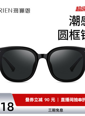 海俪恩墨镜女士2026年新款防紫外线夏小脸高级感男太阳眼镜N8308