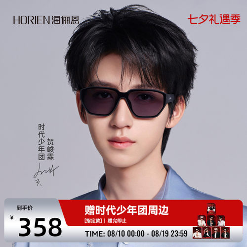 时代少年团同款太阳眼镜潮搭墨镜