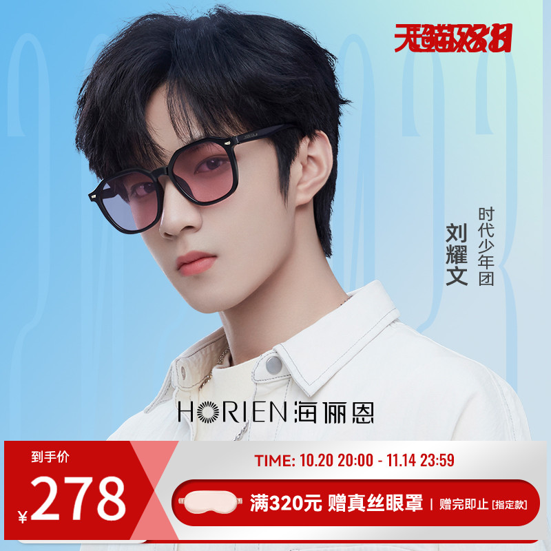 海俪恩时代少年团同款墨镜女2025年新款太阳镜夏高级感男士N8201