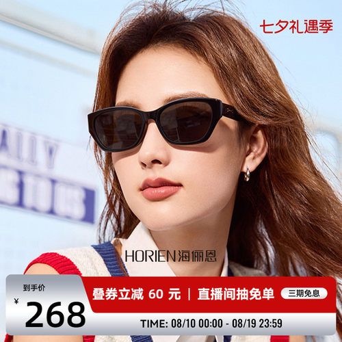 海俪恩防晒方框太阳眼镜ND009
