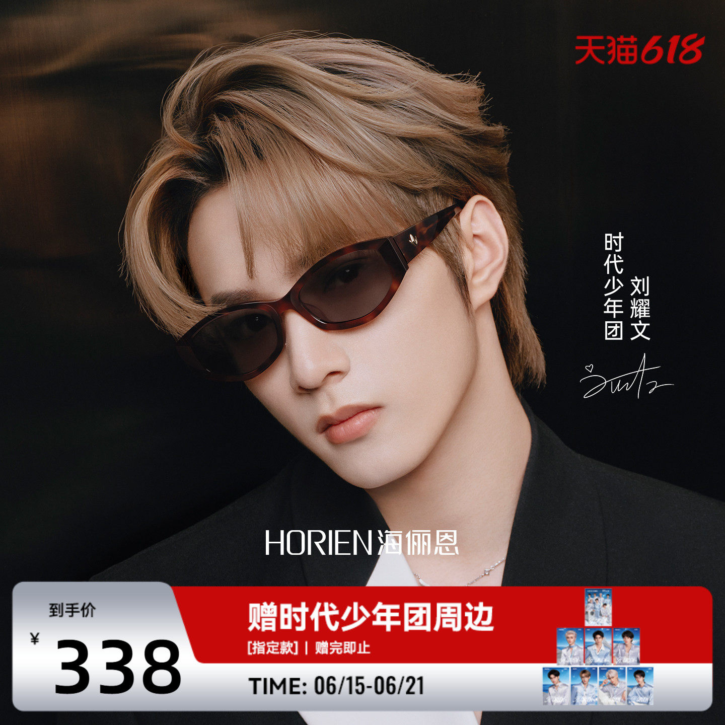 【时代少年团同款】复古窄框太阳镜2026年新款修颜墨镜男女ND029