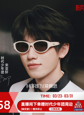 【时代少年团同款】2026年新款墨镜椭圆猫眼太阳镜高级男女N8601