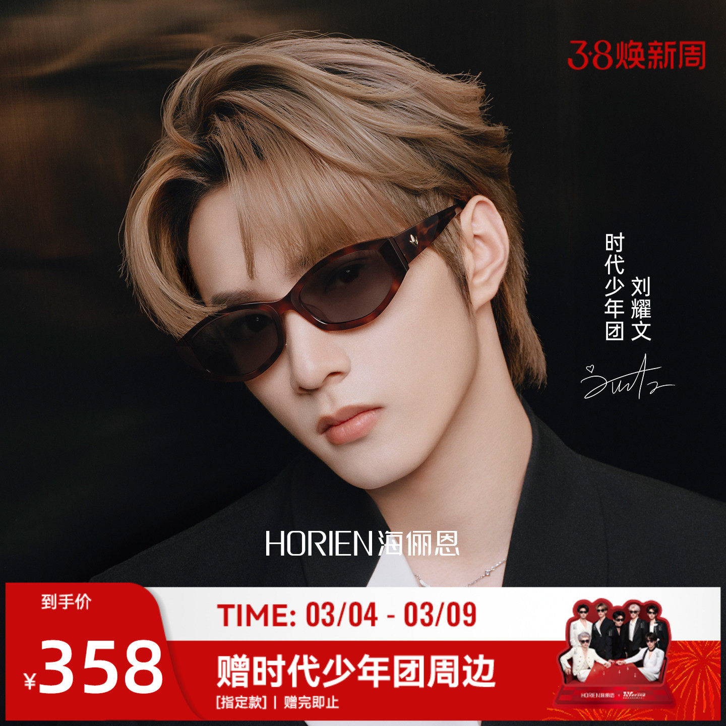 【时代少年团同款】复古窄框太阳镜2026年新款修颜墨镜男女ND029