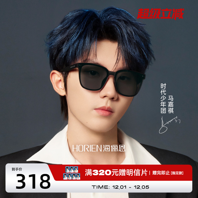 大框太阳镜海俪恩绒面N8510