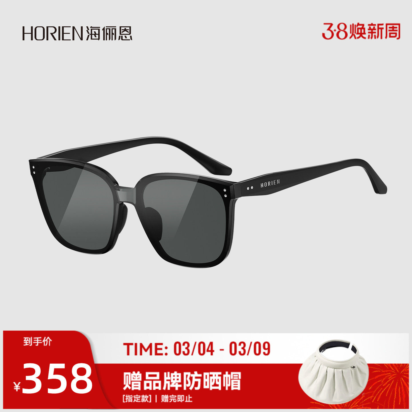 海俪恩潮流大框太阳镜2026年新款防晒墨镜男女眼镜防紫外线N8610