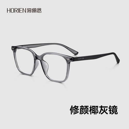 海俪恩修颜方框防蓝光近视眼镜架