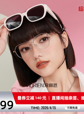 海俪恩新款太阳镜女小框小脸专用近视套镜偏光墨镜男士眼镜NT013