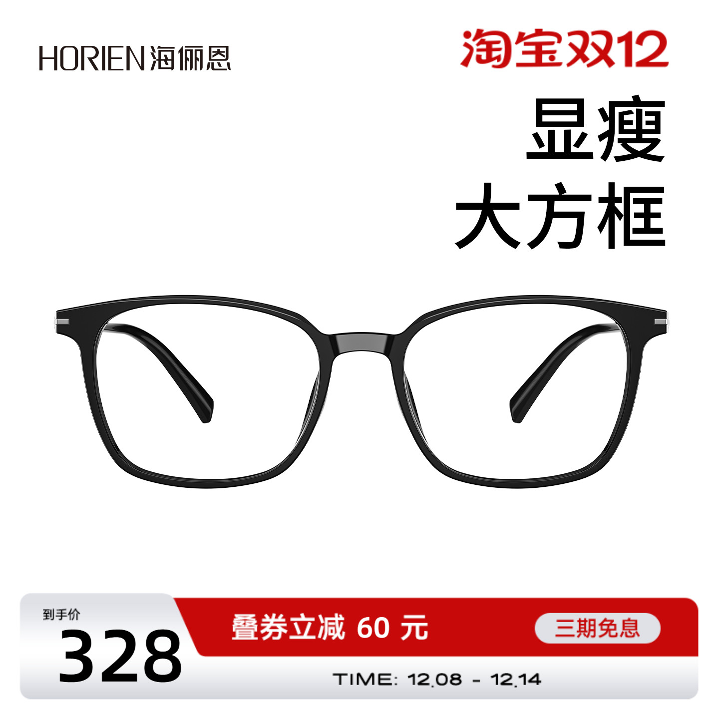 海俪恩近视眼镜女可配度数框架