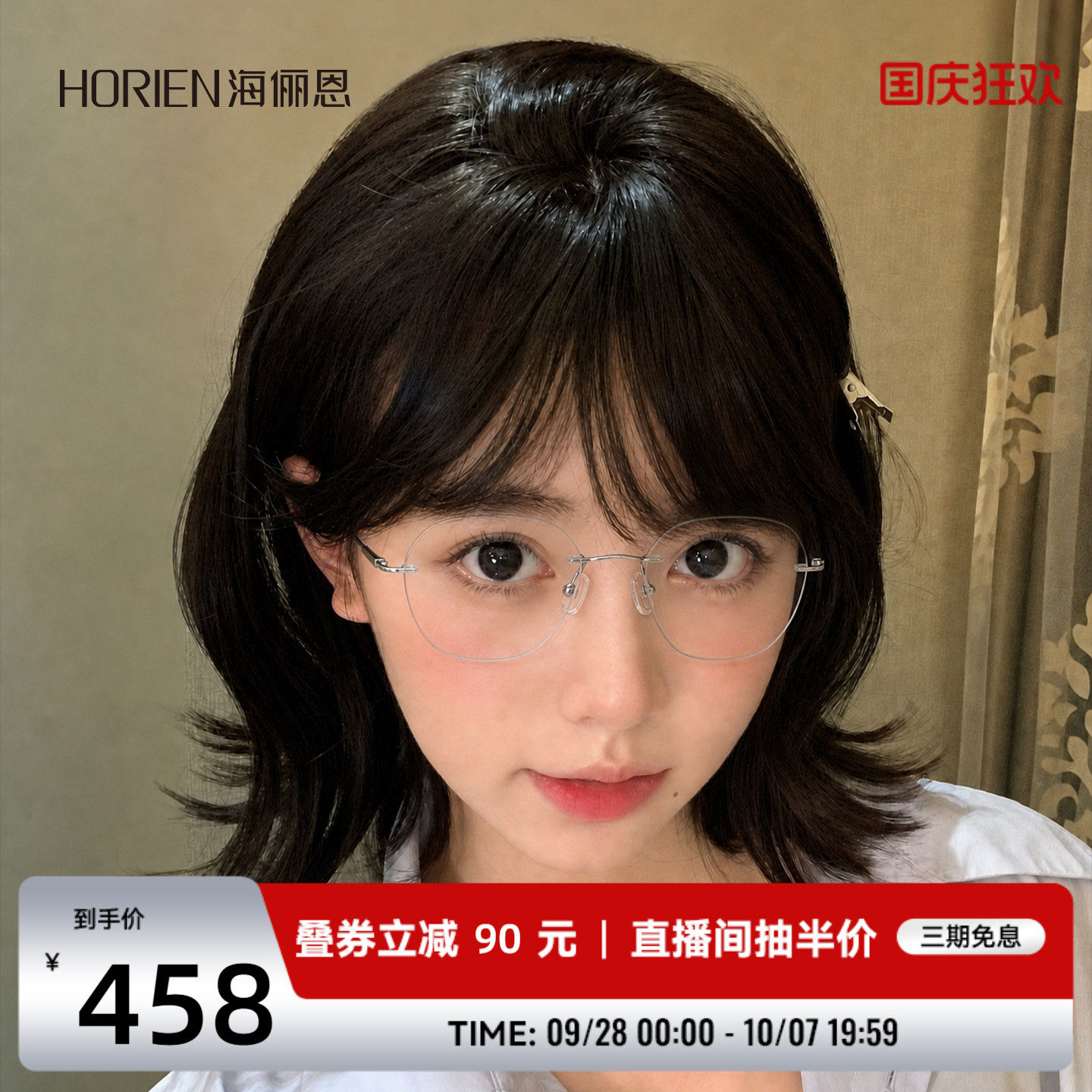 海俪恩高智无框眼镜近视镜可配度数显瘦圆框防蓝光眼镜男女N36004