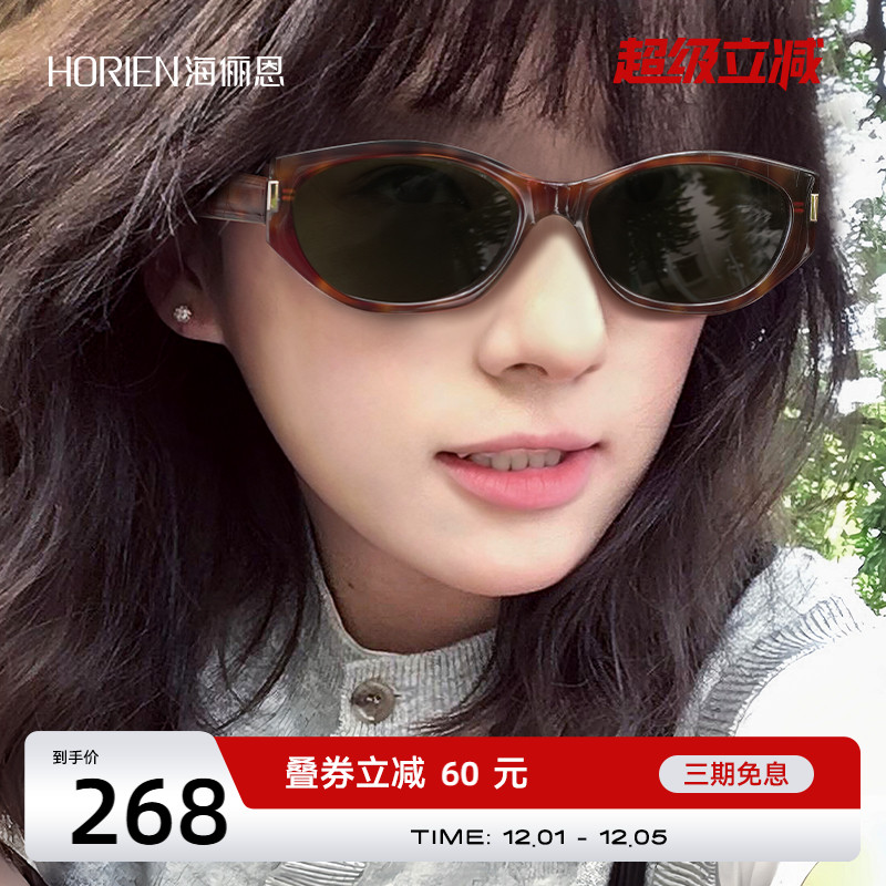 海俪恩时髦猫眼小框墨镜辣妹风