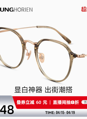 海俪恩冷茶色近视眼镜女可配度数蔡司镜片方圆脸防蓝光眼睛架5005