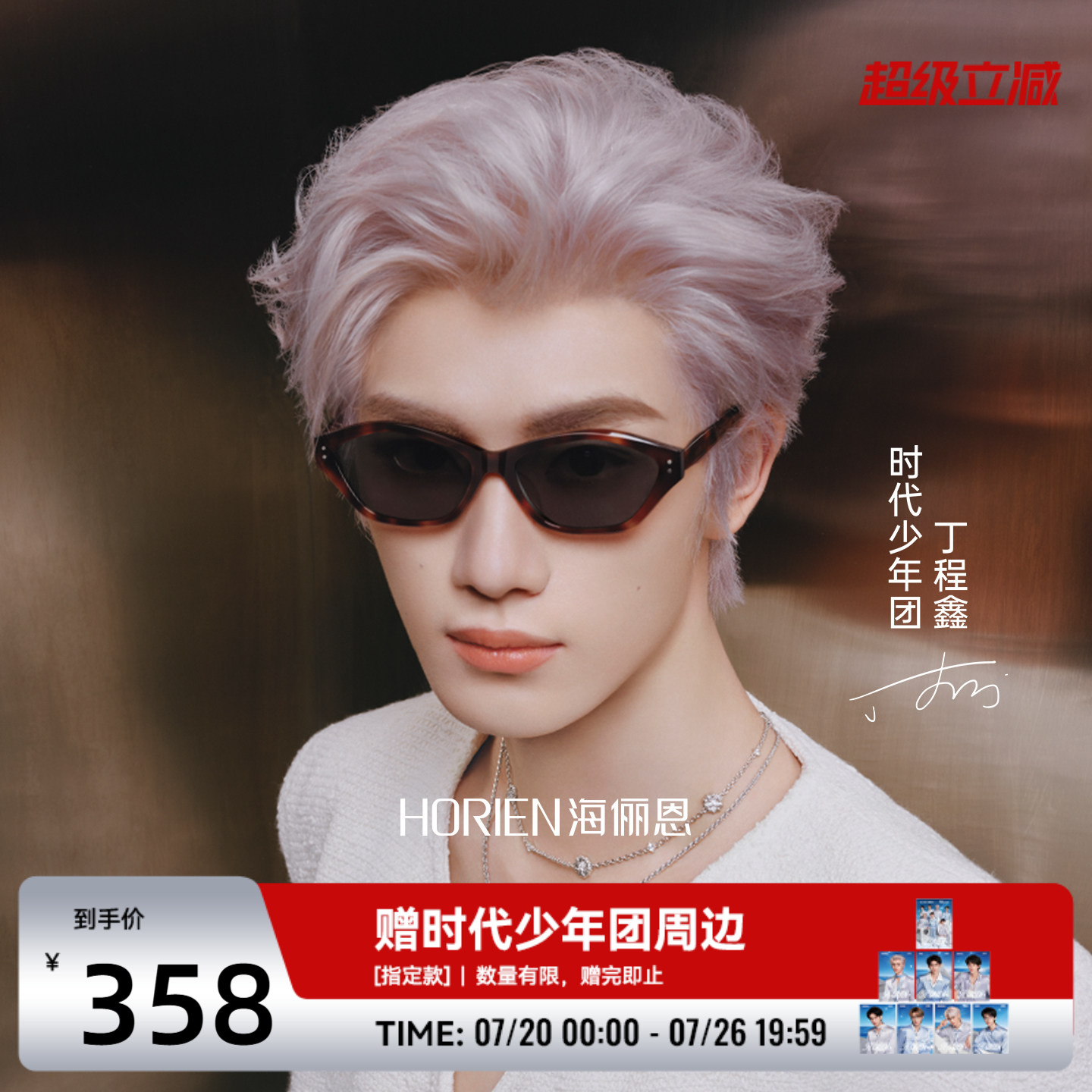 【时代少年团同款】猫眼潮感墨镜2026年新款时髦太阳镜男女N8603