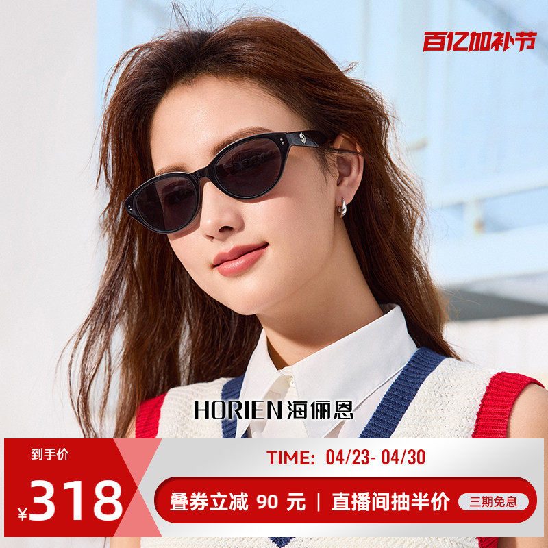 海俪恩偏光猫眼墨镜女款新款椭圆潮流防晒复古小框太阳镜男N8303