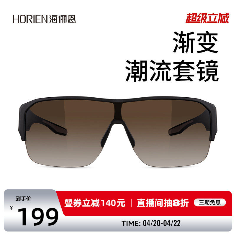 海俪恩墨镜可套近视镜时尚太阳镜防紫外线骑行专用眼镜男款NT016