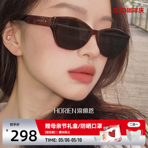 海俪恩太阳眼镜防晒N8507
