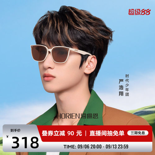 海俪恩防晒高级感夏GM墨镜女款
