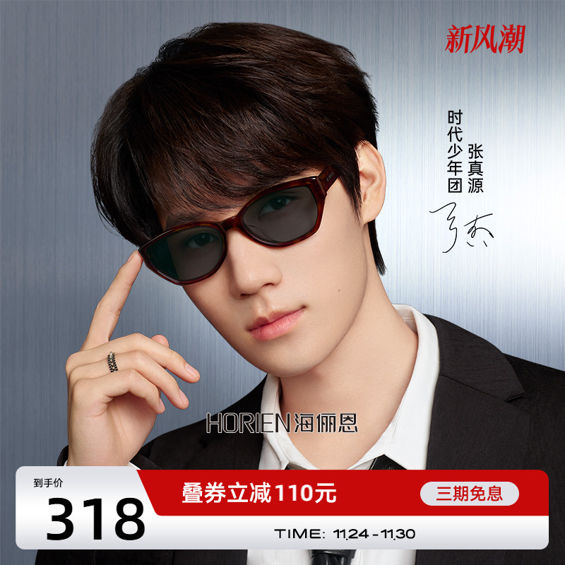 海俪恩明星同款方圆脸猫眼墨镜女户外遮阳防强光太阳眼镜男N8507