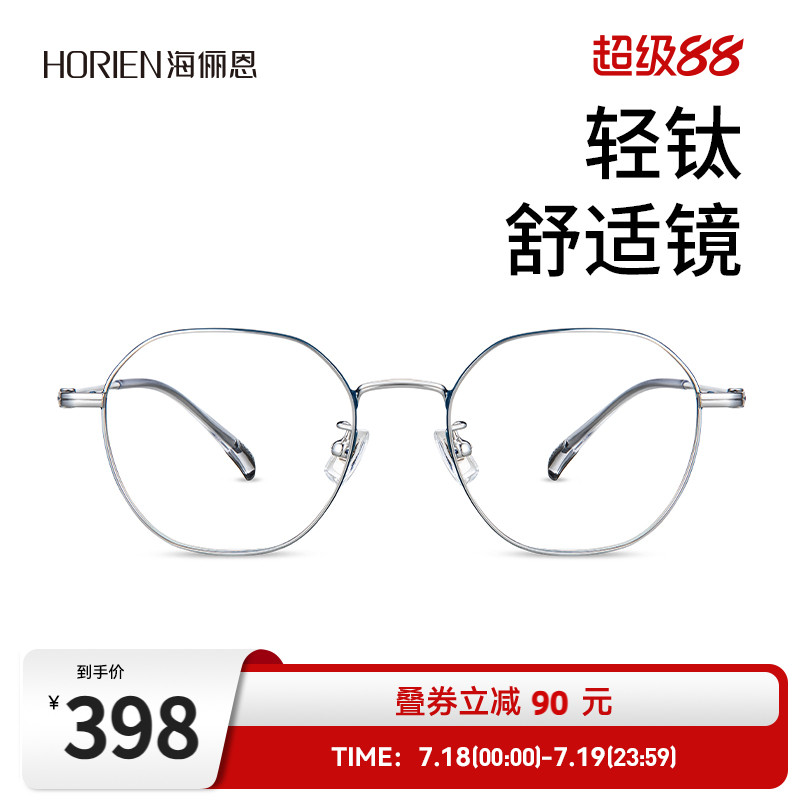 海俪恩近视眼镜N31128