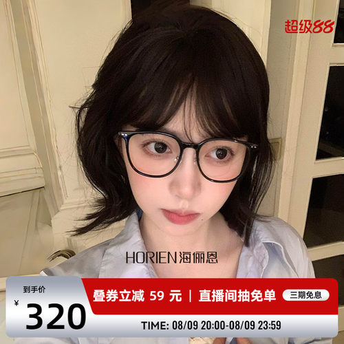 海俪恩女复古亮黑框眼镜近视镜片