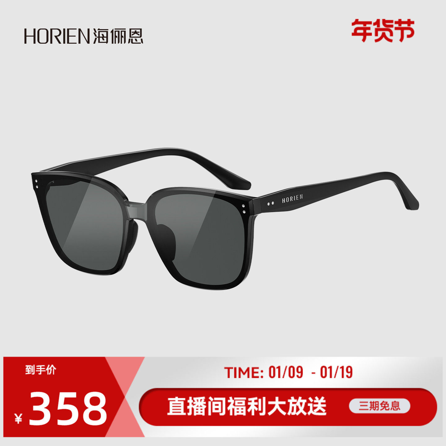 海俪恩潮流绒面防晒墨镜26新款D形方框经典男女高级感太阳镜N8610