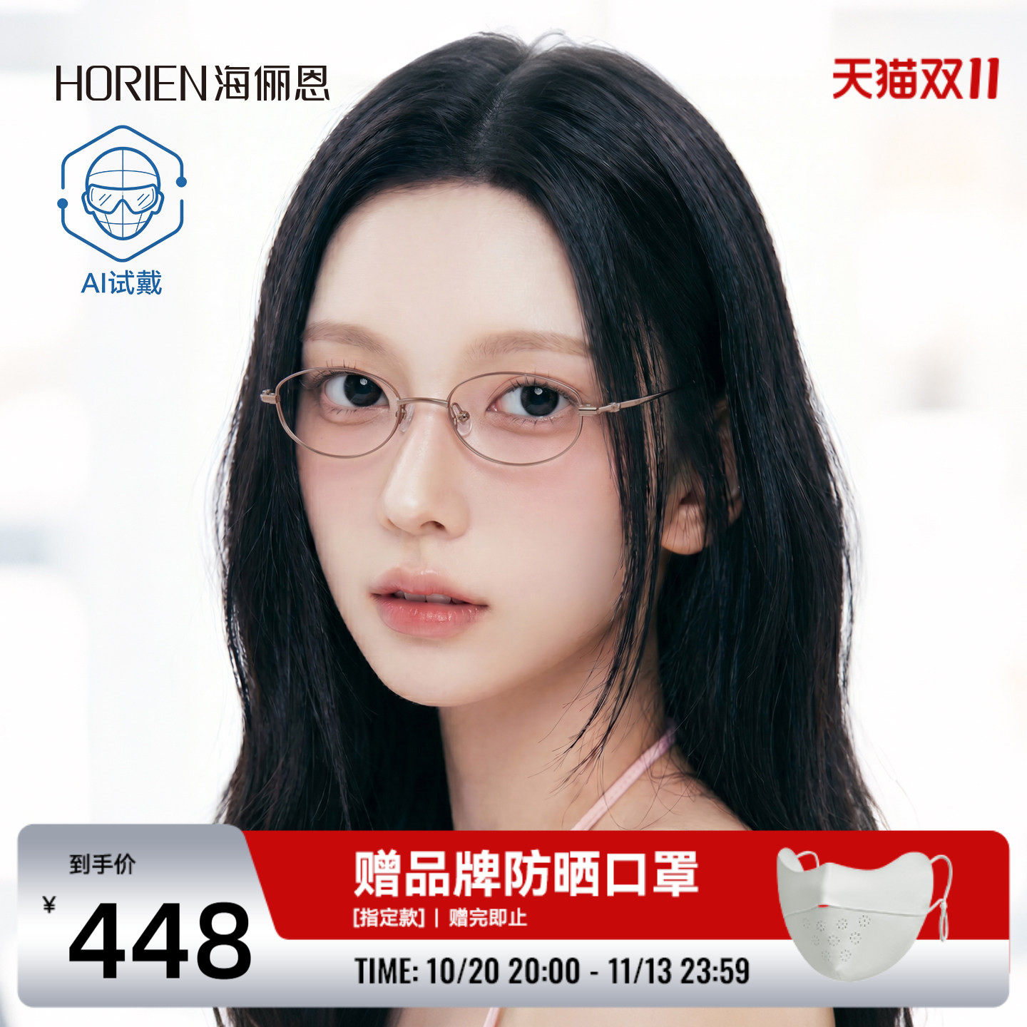 海俪恩猫眼书呆防蓝光近视眼镜轻2026年新款显瘦眼镜架男女N66031