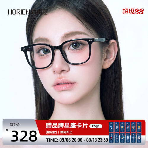 海俪恩素颜青春感近视眼镜架男女