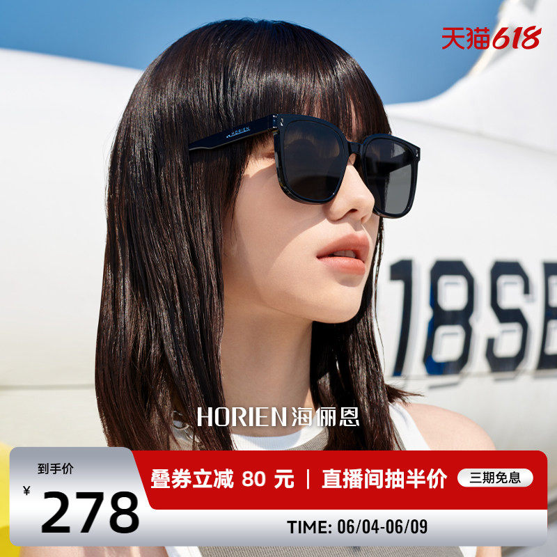 海俪恩太阳镜女夏2026年新品夏季防紫外线防晒男gm墨镜近视N8109