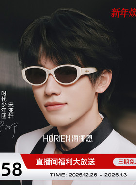 【时代少年团同款】26新款墨镜椭圆猫眼框太阳镜高级感男女N8601