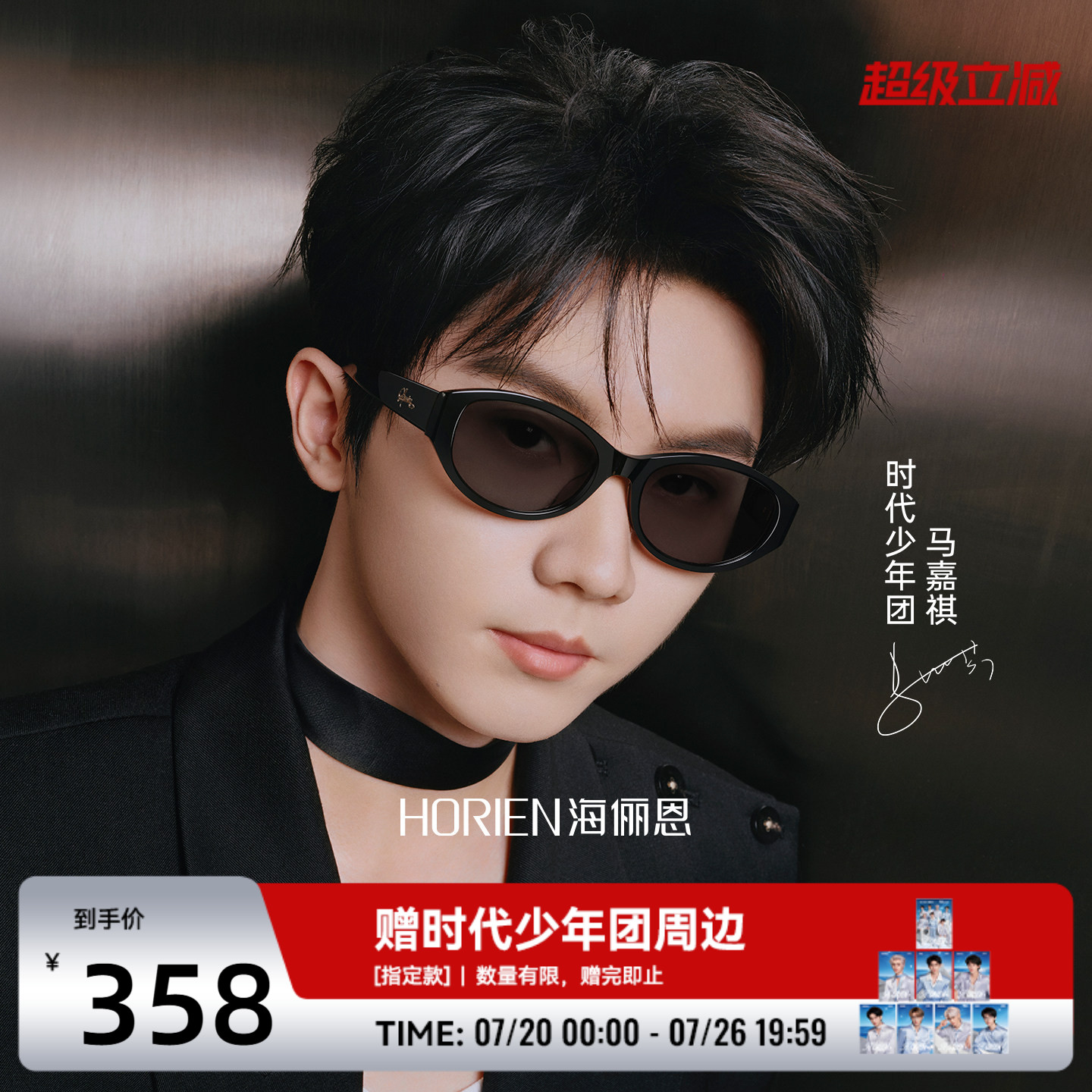 【时代少年团同款】椭圆猫眼框墨镜女2026年新款眼镜防晒男N8601
