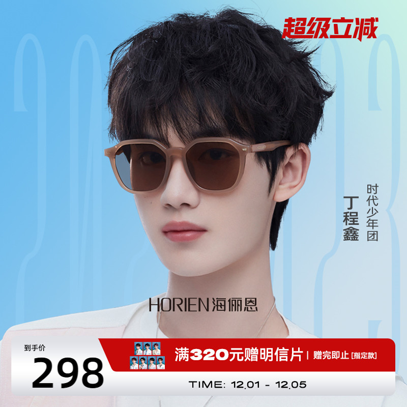 商场同款线上线下同款