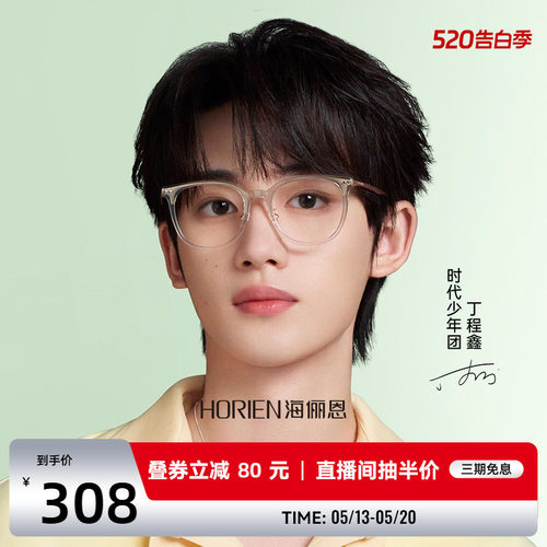 黑框眼镜海俪恩文艺显瘦可配度数