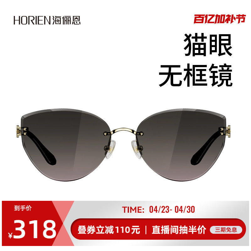 海俪恩复古猫眼墨镜女款高级感千金风渐变无框太阳眼镜夏防晒8527