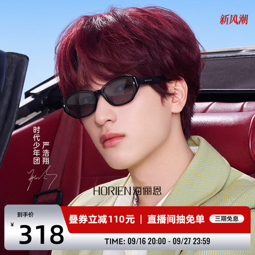 美式复古猫眼框海俪恩偏光N8503