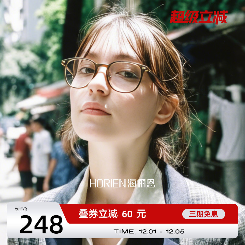 海俪恩女款方框茶色眼镜可配度数