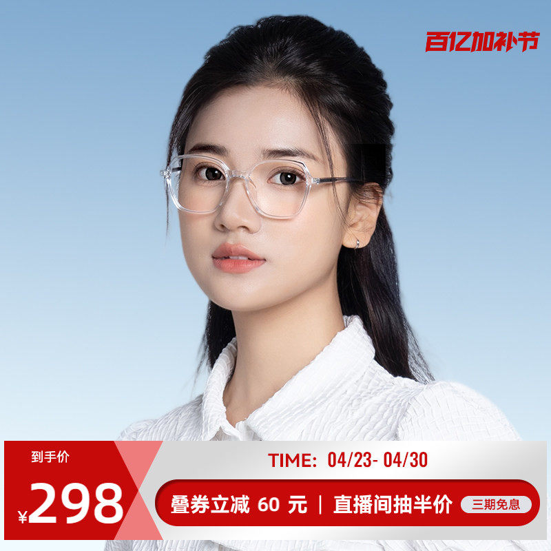 海俪恩近视眼镜女大脸显瘦防蓝光平光镜茶色透明眼镜框男潮N51047