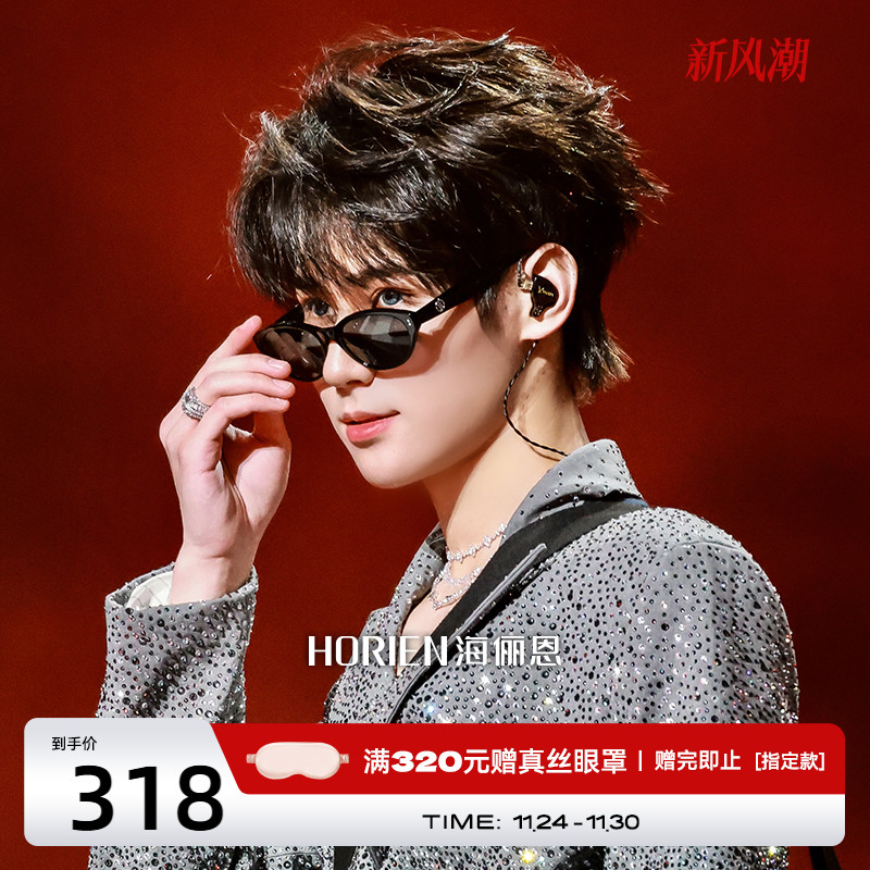 海俪恩偏光猫眼墨镜女款新款椭圆潮流防晒复古小框太阳镜男款8303