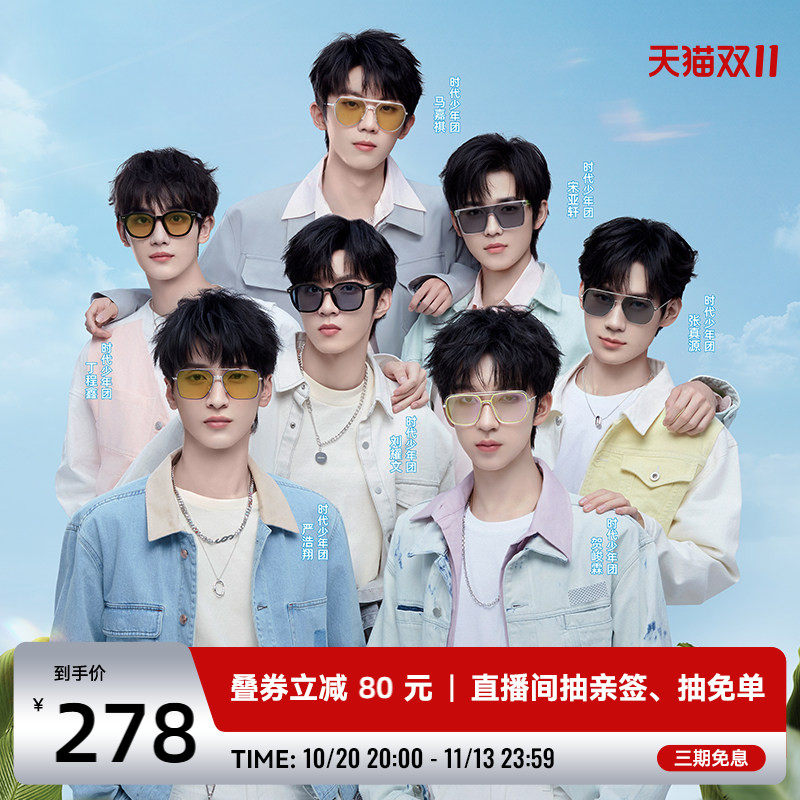 【时代少年团同款】海俪恩2026年新款太阳镜女高级感夏防晒墨镜男