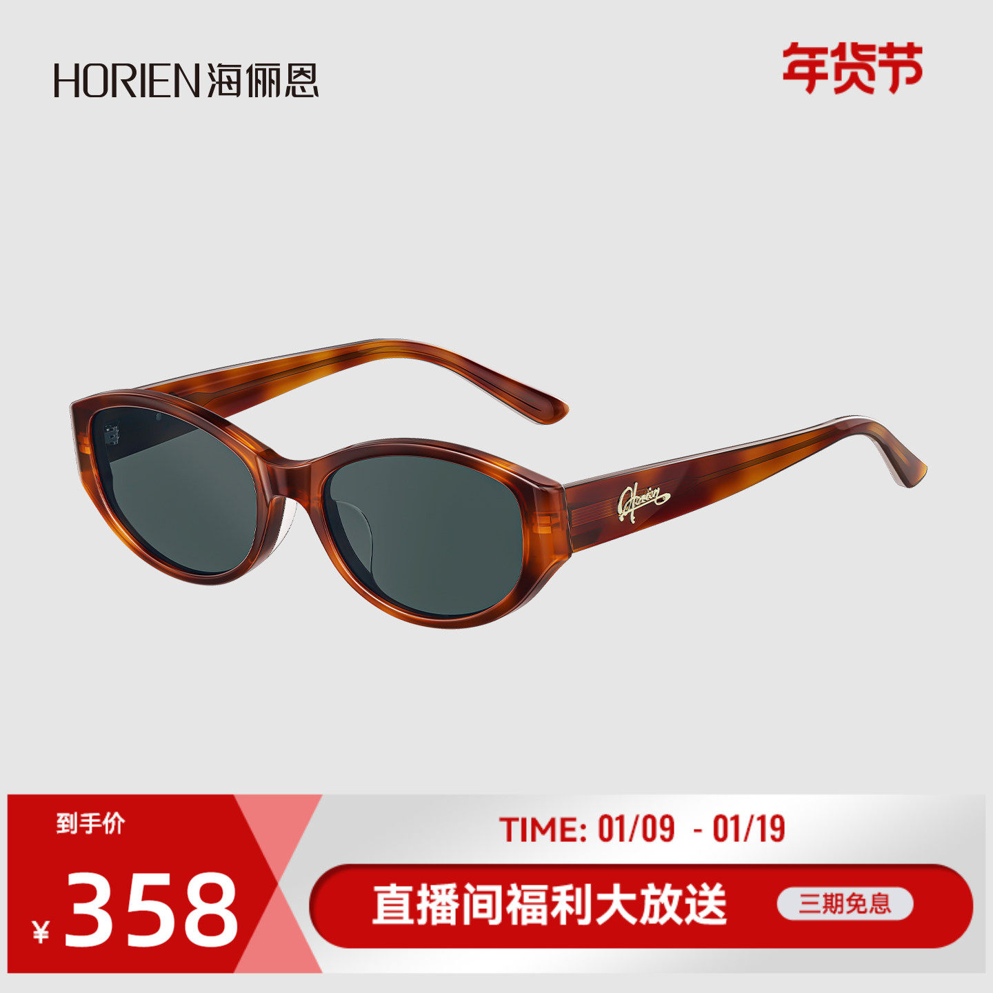 海俪恩经典黑框猫眼墨镜26年新款潮流复古小框太阳镜女户外N8601