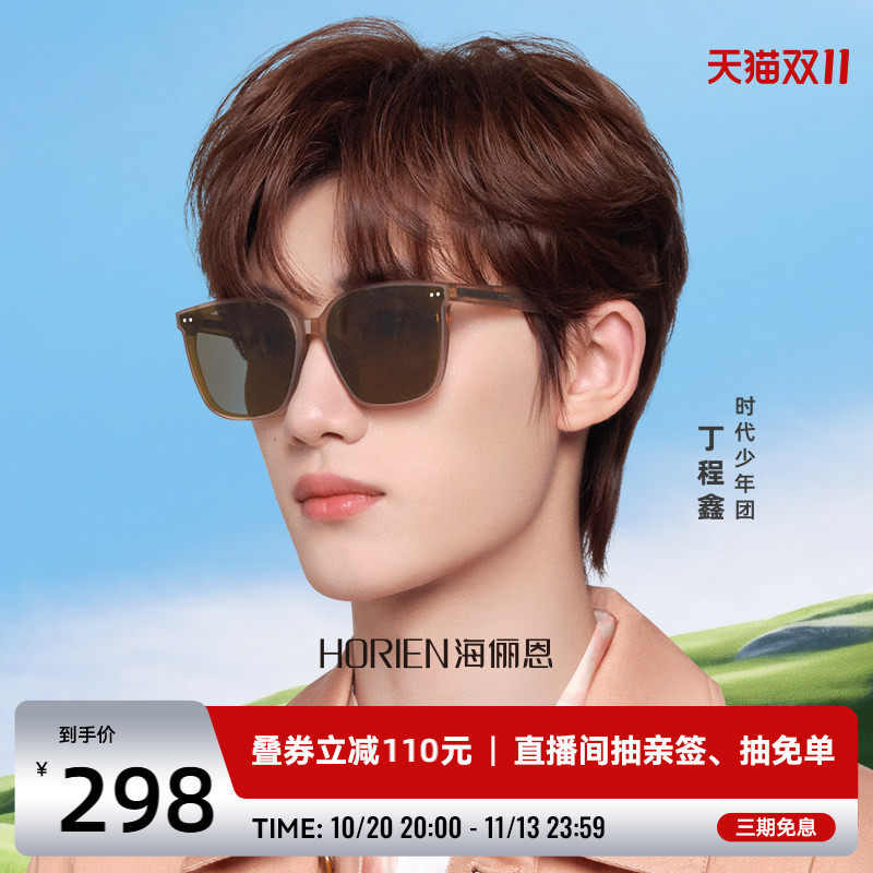 海俪恩茶色太阳眼镜女新款开车防晒墨镜防紫外线GM复古韩版潮8307