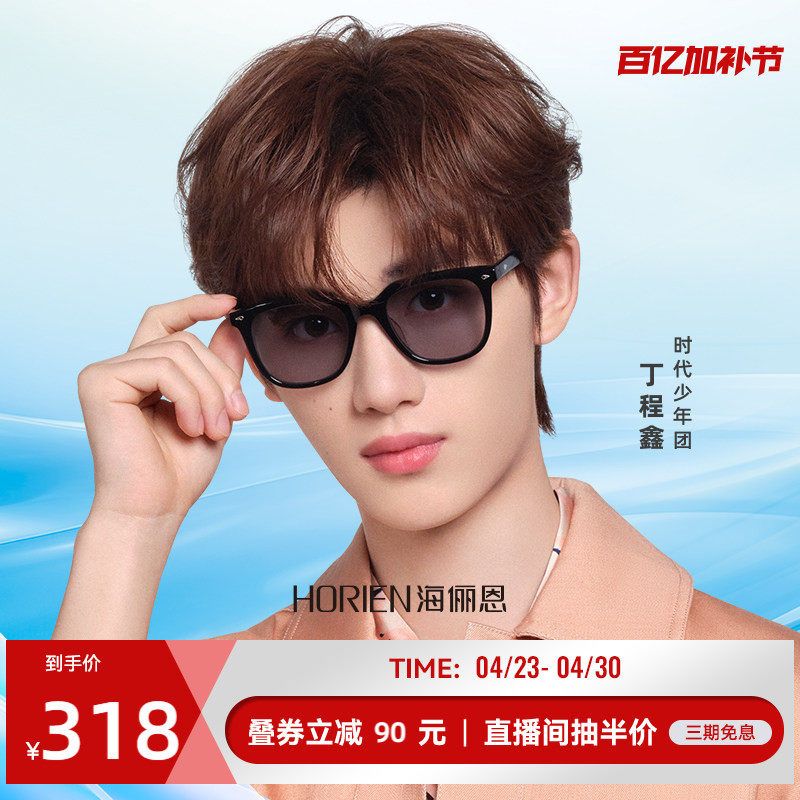 海俪恩太阳眼镜女黑超墨镜高级感女2026年新款防晒防紫外线N8301